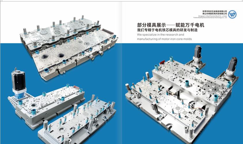 2026年8月新发布:佛山口碑门店盘点:分割式定子模具怎么选,定转子复合