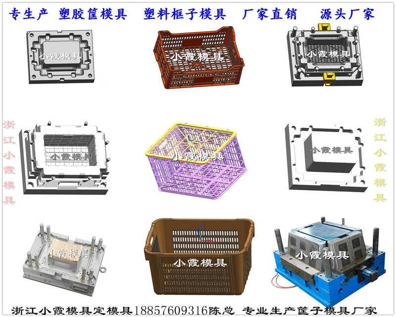 黄岩做筐模具厂 黄岩做篮子模具厂